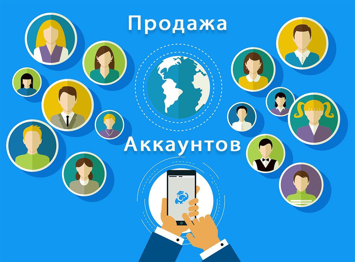 Купить аккаунт, канал, группу