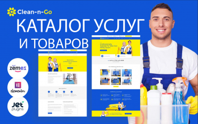 Создание сайта-каталога