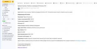 Плагин оплаты USDT (TRC-20) для DJ-Classifieds - Уведомление пользователя на емайл