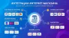 Интеграции и платёжные системы для интернет магазина