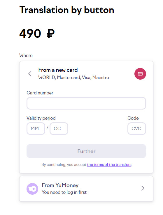 Плагин оплаты через донаты Yoomoney - изображение во фронтенде на английском языке
