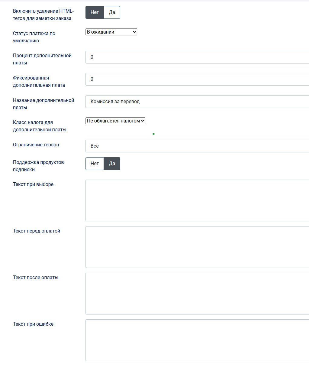 Плагин приёма донатов YooMoney через Юмани Сбор денег для J2Store - изображение в админ панели на русском языке