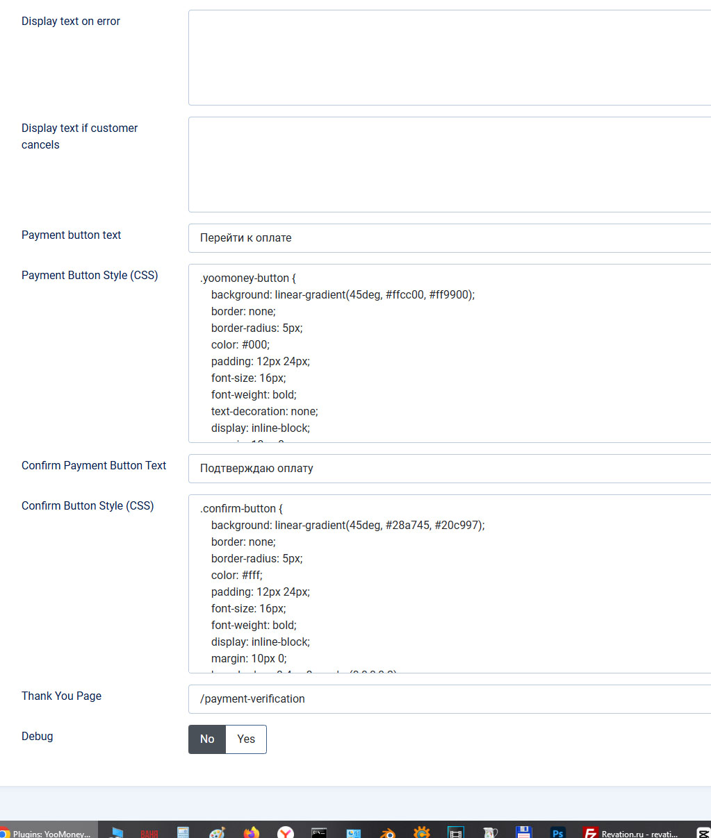 Плагин приёма донатов YooMoney через Юмани Сбор денег для J2Store - изображение в админ панели на английском языке