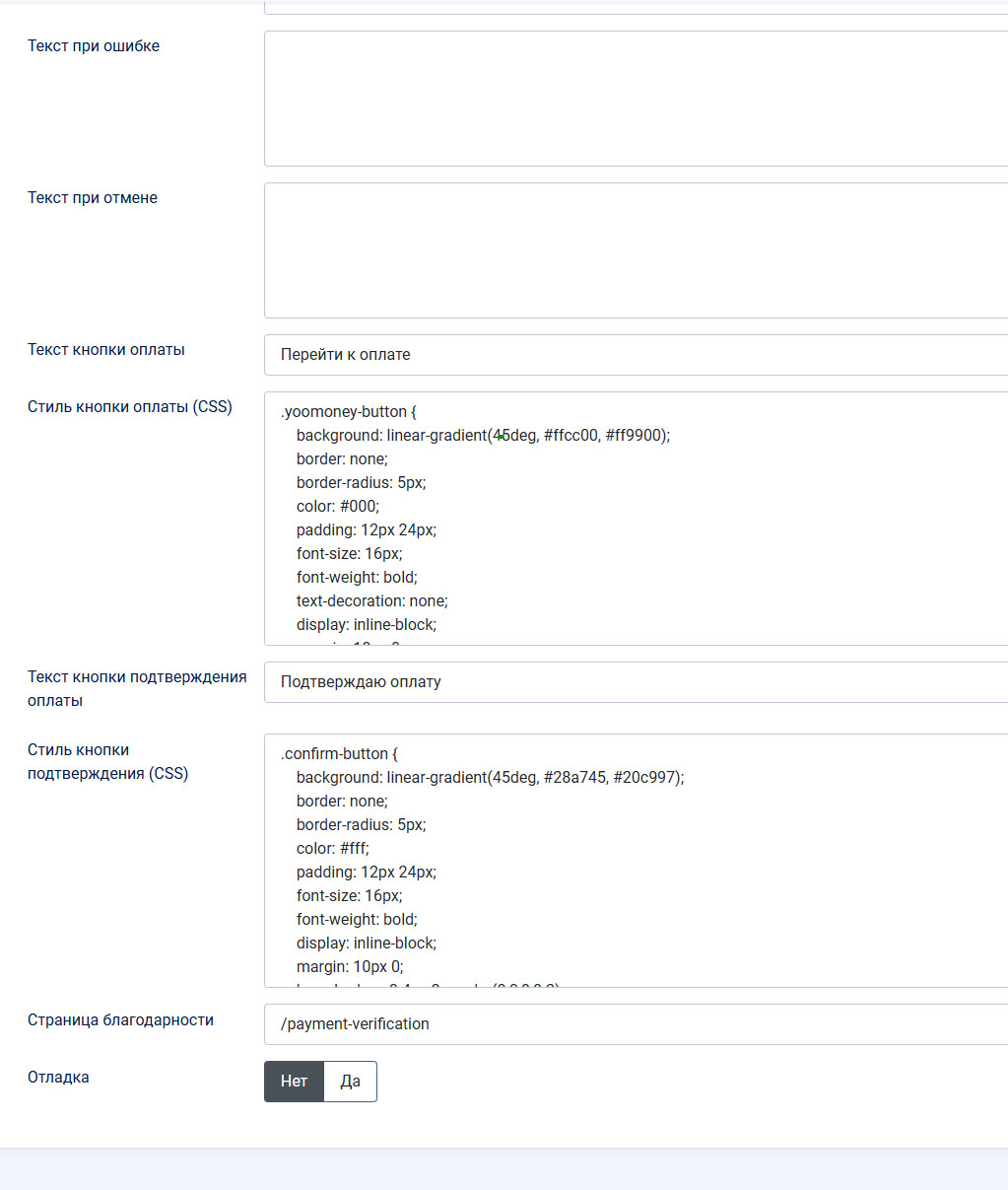 Плагин приёма донатов YooMoney через Юмани Сбор денег для J2Store - изображение в админ панели на русском языке