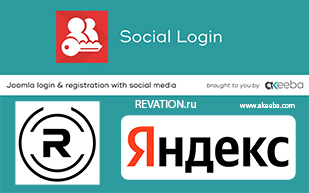 Плагин Яндекс Akeeba Social Login