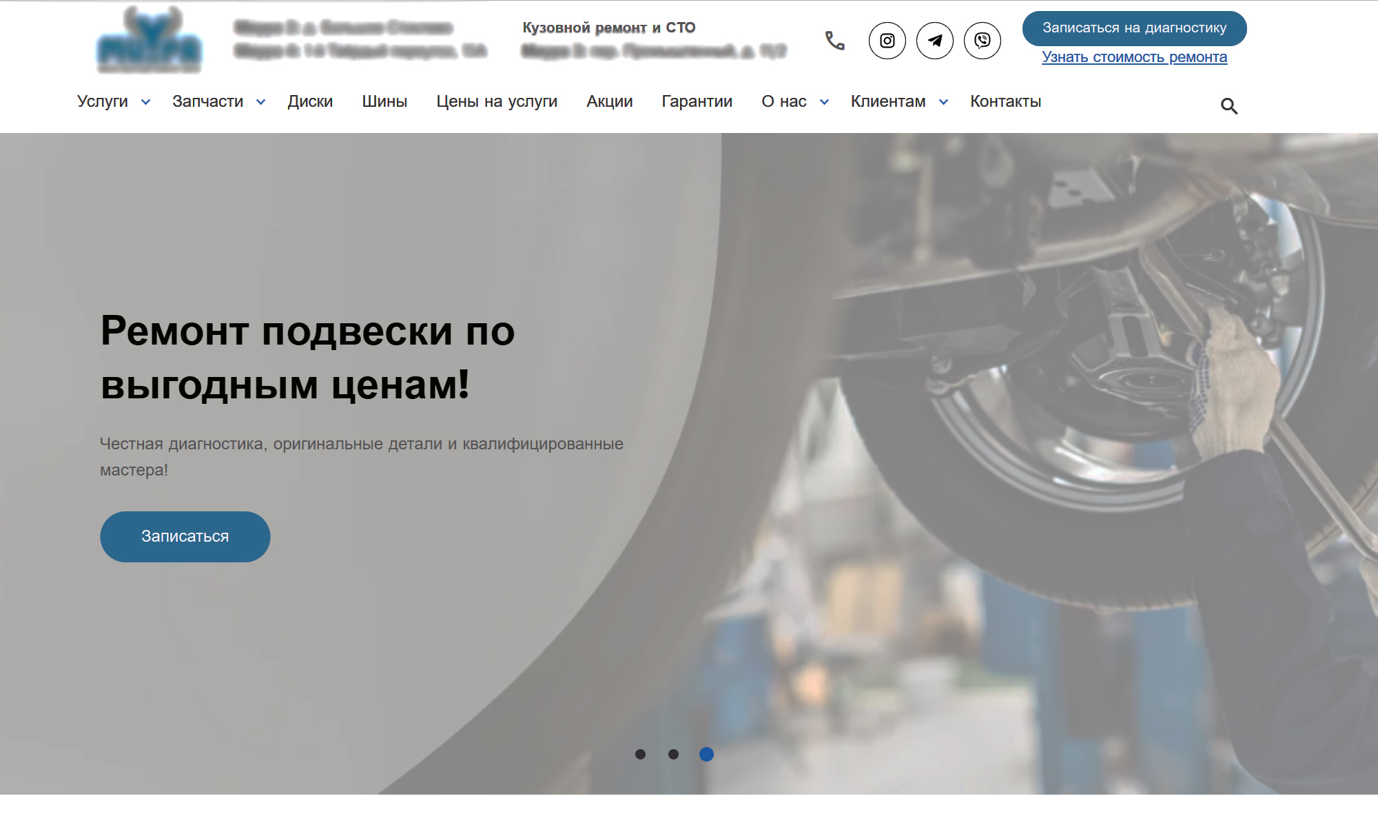 Пример сайта для специалиста автослесаря