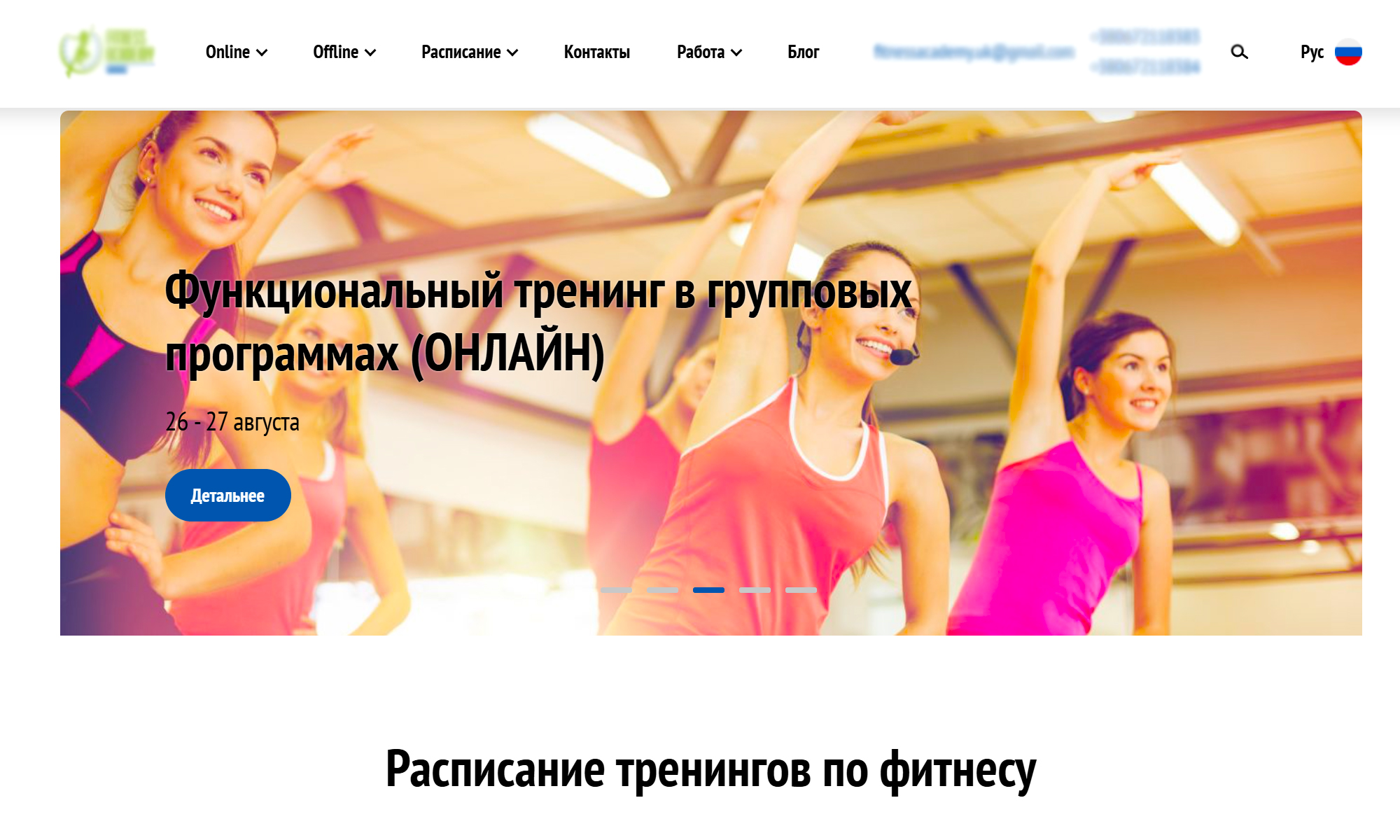 Пример сайта для специалиста фитнес-тренера