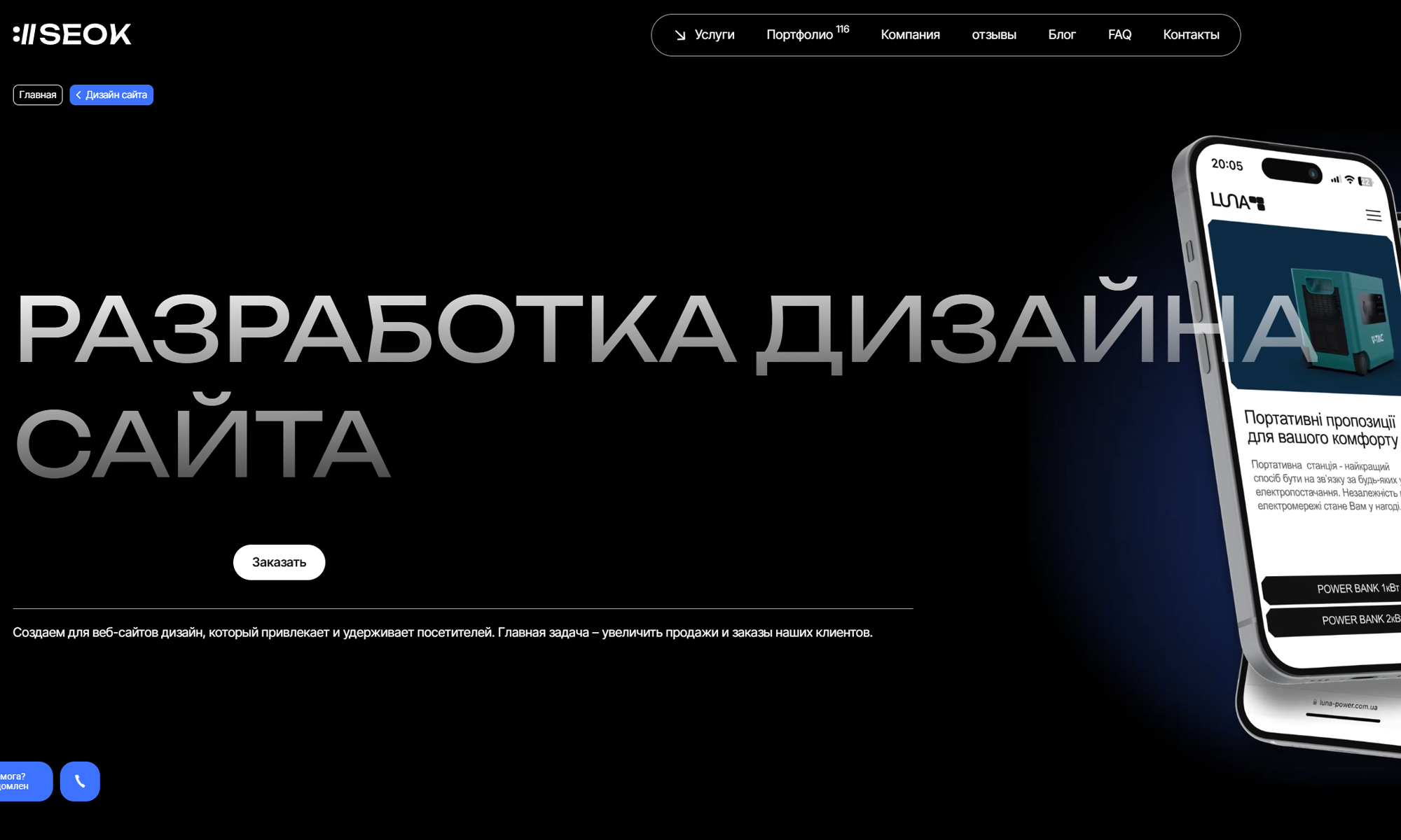 Пример сайта для специалиста дизайнера по сайтам