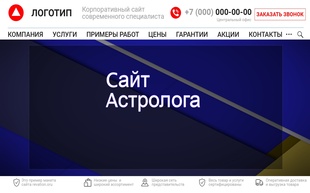 Пример макета по разработке сайта для астролога в миниатюре