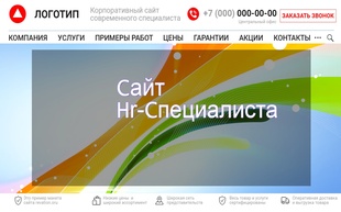 Пример макета по разработке сайта для HR-специалиста в миниатюре