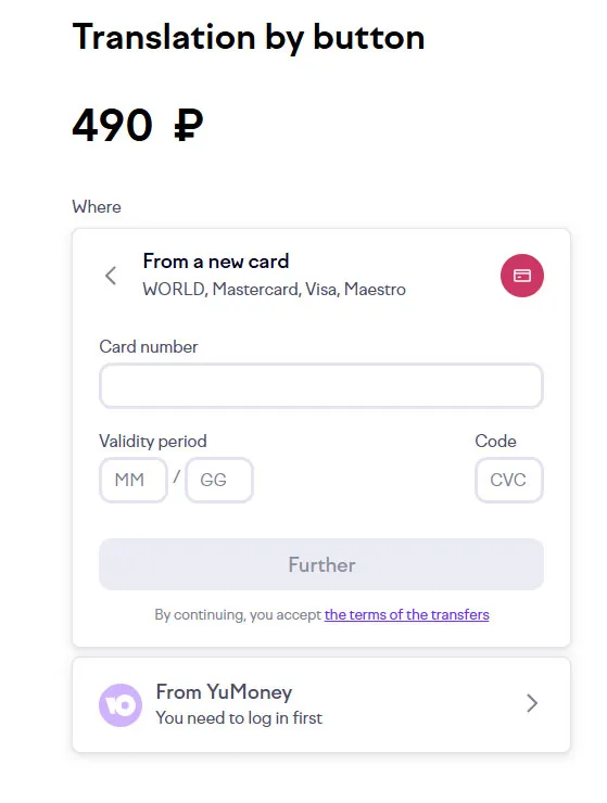 Плагин оплаты через донаты Yoomoney - изображение во фронтенде на английском языке