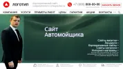 Пример макета по разработке сайта для мойщика авто, окон и домов