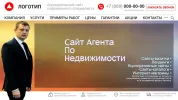 Пример макета по разработке сайта агента по недвижимости