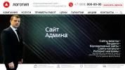 Пример макета по разработке сайта для админа