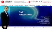 Пример макета по разработке сайта для аналитика