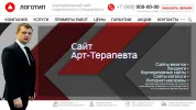 Пример макета по разработке сайта для арт-терапевта