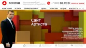 Пример макета по разработке сайта для артиста