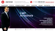 Пример макета по разработке сайта для астролога