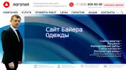 Пример макета по разработке сайта для байера одежды