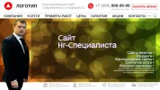 Пример макета по разработке сайта для HR-специалиста