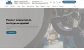Пример сайта для специалиста автослесаря