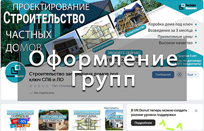 Оформление